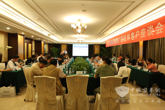2015福田欧辉广西桂林客户座谈会现场