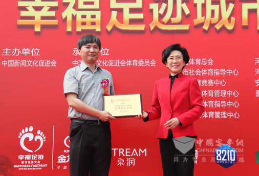 李东东会长向大金龙颁发爱心企业牌匾