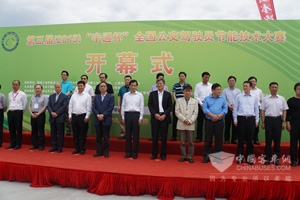 第三届全国公交驾驶员节能技术大赛落幕