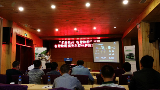 宇通工作人员向与会代表介绍安节通2.0系统
