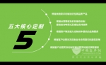5+3，中通开启纯电动客车定制化运营新模式