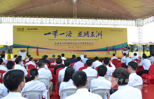 大金龙1060辆校车出口沙特交车仪式现场