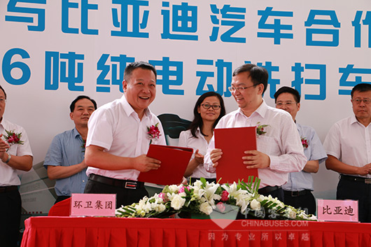 北京环卫集团和比亚迪汽车合作签约