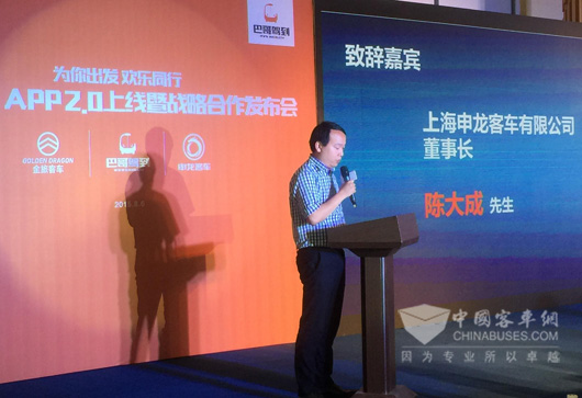 申龙客车董事长陈大城在发布会上致辞