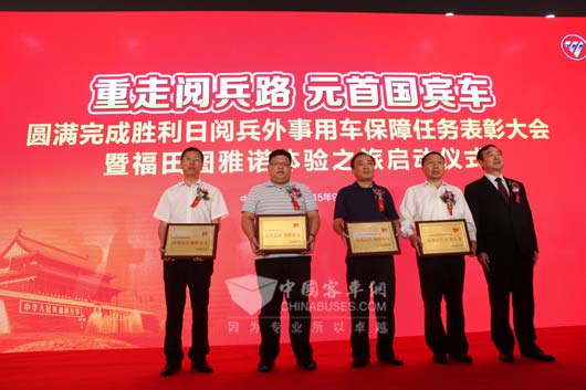 揭秘“元首国宾车”图雅诺为何受表彰