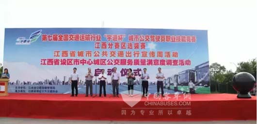 第七届全国交通运输行业“宇通杯”城市公交驾驶员职业技能竞赛江西分赛区选拔赛在昌举行