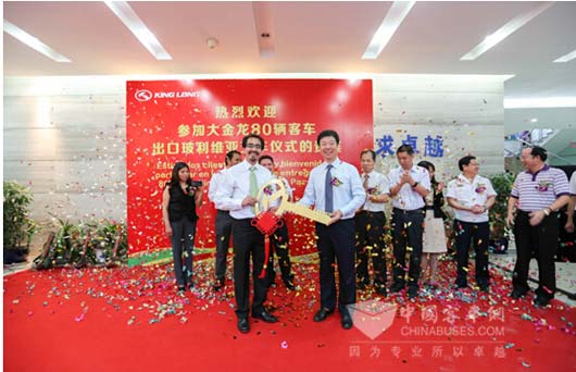 　80辆金龙客车正式交付玻利维亚