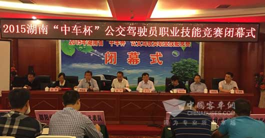 中车杯“公交驾驶员职业技能竞赛圆满落幕   ”