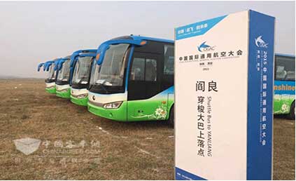 宇通纯电动巴士为大会提供交通运输服务