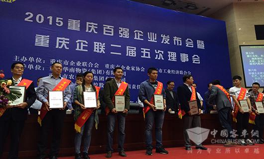 　恒通客车连续五年荣获“重庆制造企业100强”