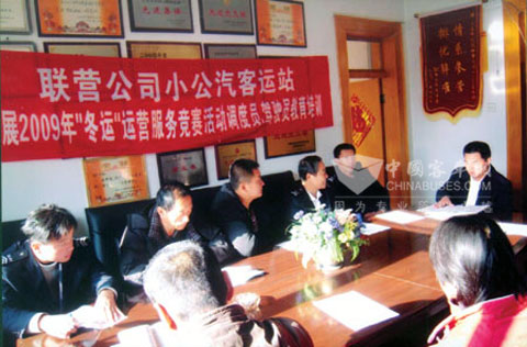 联营公司小公汽客运站对驾驶员进行冬运培训