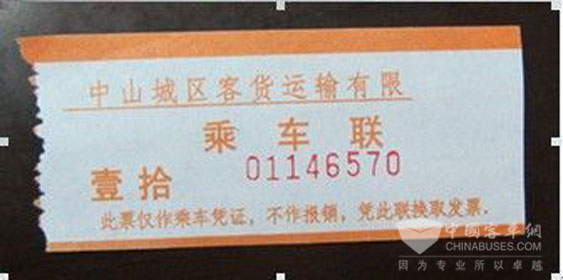中途上车的乘客购买到的车票
