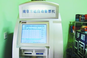 南京大学城里有了汽车票自助售票机