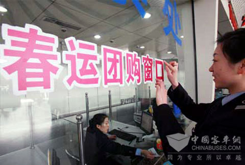 济南长途汽车总站春运团购窗口