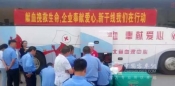 石家庄新干线组织无偿献血 挽救生命