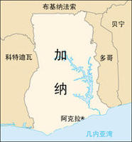加纳地图