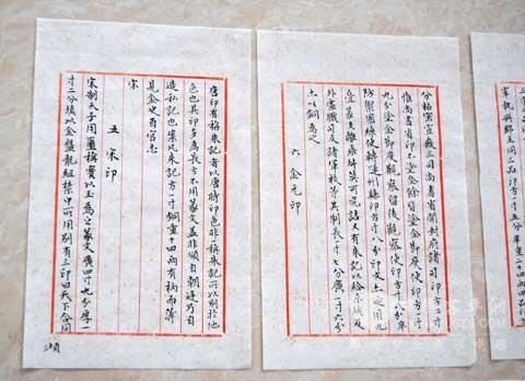 长运员工习字作品