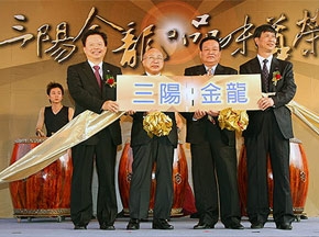 三阳工业与厦门金龙新品发布会举行