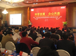 南京依维柯供应链论坛在宁召开