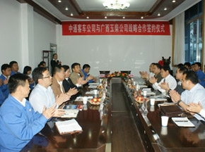 中通客车与广西玉柴确立战略合作伙伴关系