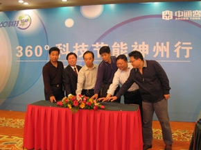 中通科技节能巡展至青岛 新网站同期开通