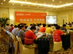 团结奋进开拓创新——厦门金旅2009年中销售大会成功召开