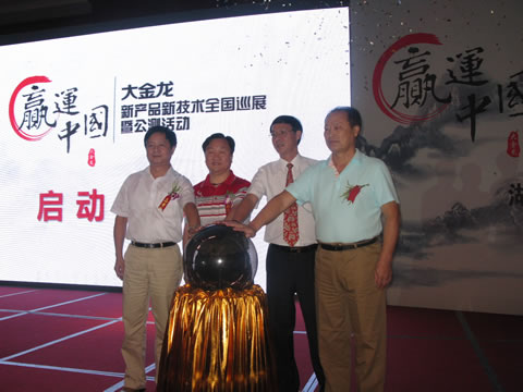 技术巡展共赢天下