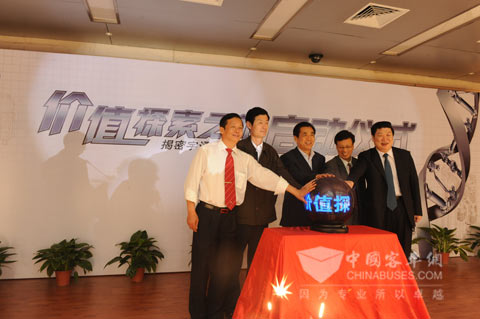 宾启动宇通“价值探索之旅”启动仪式现场
