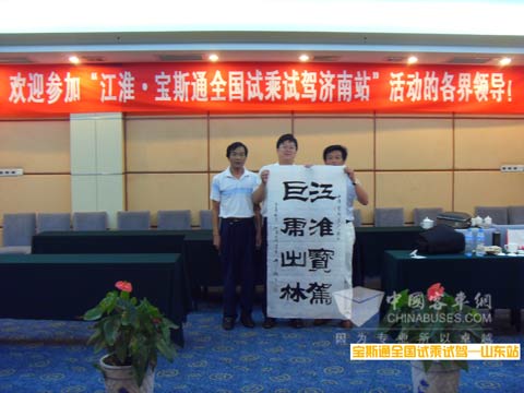济南书法协会郝会长试乘江淮·宝斯通后写下“江淮宝驾、巨虎出林”的激荡赠语