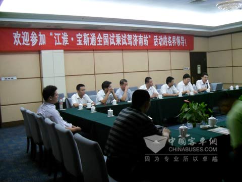 江淮·宝斯通山东试乘试驾活动现场