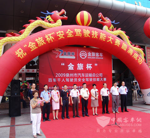 “金旅杯”百车千人驾驶员安全驾驶技能大赛启动现场