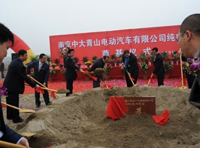 南京中大青山汽车项目举行开工典礼