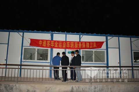 中通服务全运会的服务保障三队办公地点