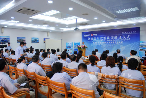 金旅客车通过中国客车首个欧盟整车型式认证现场