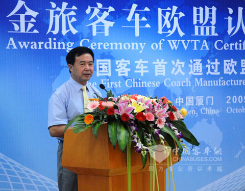 厦门金旅叶宏廷总经理会上致辞