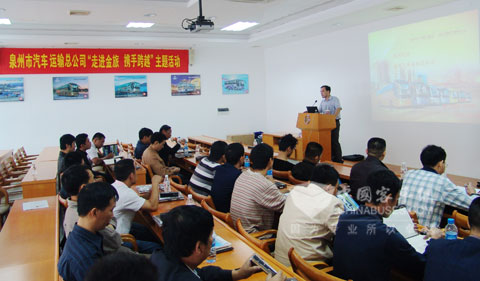 “走进金旅 携手跨越”会议现场