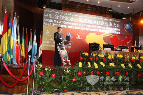 宇通作为唯一客车业代表在中非合作论坛发言