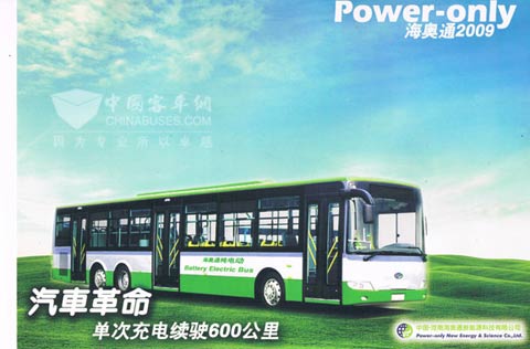 河南海奥通电动公交客车