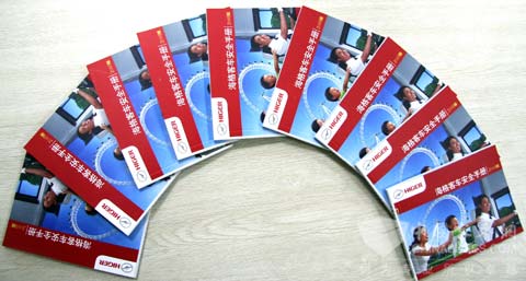 《海格客车安全手册》