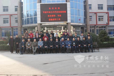 中通新型节能公交评审会与会人员合影