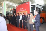 百路佳客车举行出口美国新品发布会