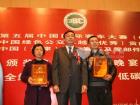 2010中国客车CIBC安全技术奖 2010中国客车CIBC安全技术奖