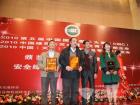 2010中国客车CIBC最佳造型奖 2010中国客车CIBC最佳造型奖