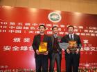 2010中国客车CIBC最佳底盘奖 2010中国客车CIBC最佳底盘奖