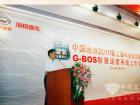 中国道路运输协会会长姚明德在上市仪式上致 中国道路运输协会会长姚明德在上市仪式上致