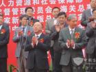 第一排(左1)重庆市人民政府黄奇帆市长 (左2)国家知识产权局田力普局长 第一排(左1)重庆市人民政府黄奇帆市长 (左2)国家知识产权局田力普局长