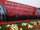 中国(重庆)低碳专利技术展示交易会开幕式现场 中国(重庆)低碳专利技术展示交易会开幕式现场
