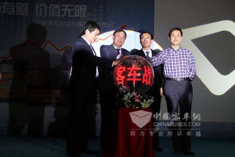 宇通2011营销战略启动仪式现场