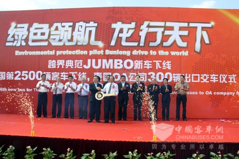 申龙客车 泰国OA公司300辆出口交车仪式现场