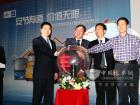 宇通客车营销战略发布会现场 宇通客车营销战略发布会现场